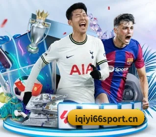 爱奇艺体育i66sport APP（aqy）